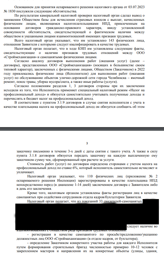 Под крылом Текслера: миллиардер Вайнштейн знатно наэкономил на рабочих? 